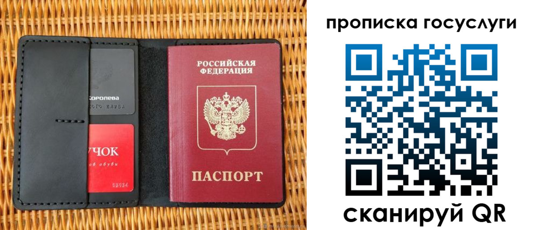 прописка для кредита в Белоозёрском