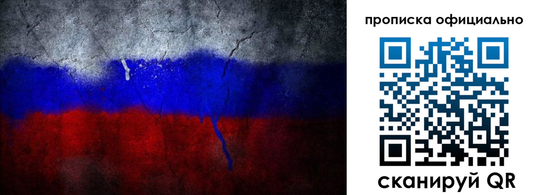 временная регистрация для всех в Белоозёрском