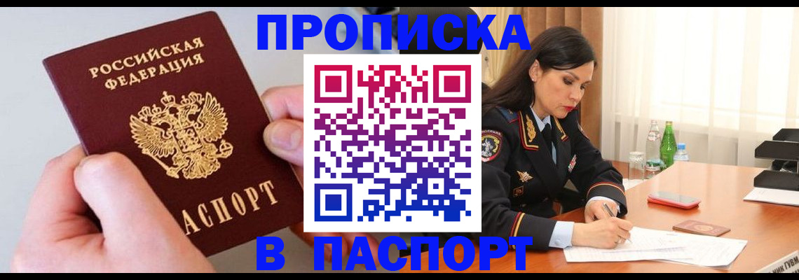 временная регистрация поиск в Белоозёрском