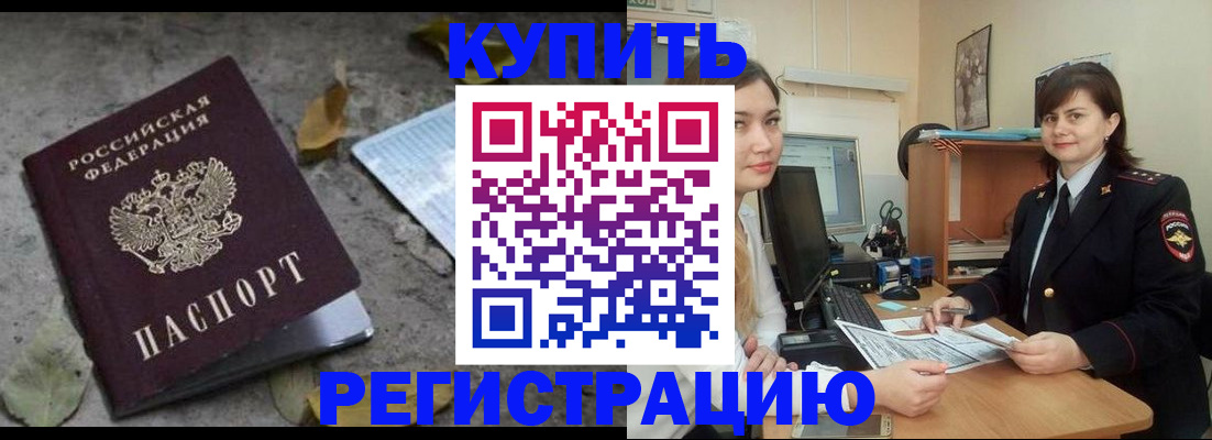 прописка гарантия в Белоозёрском