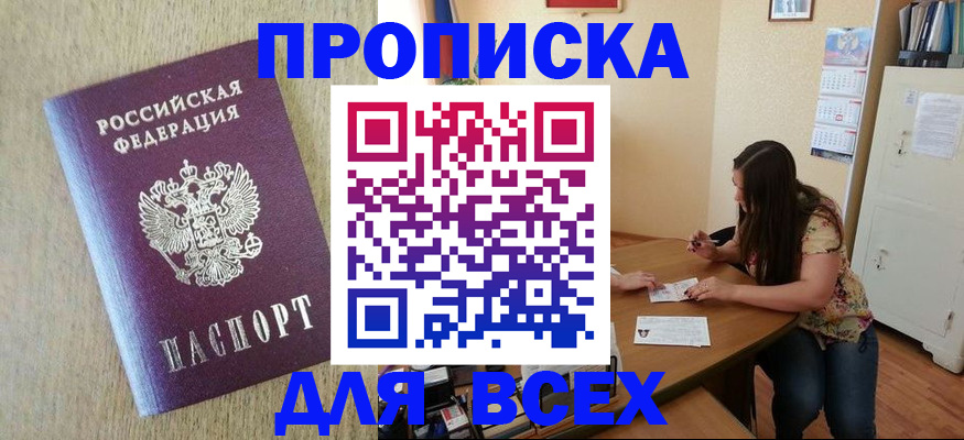 временная регистрация адрес в Белоозёрском