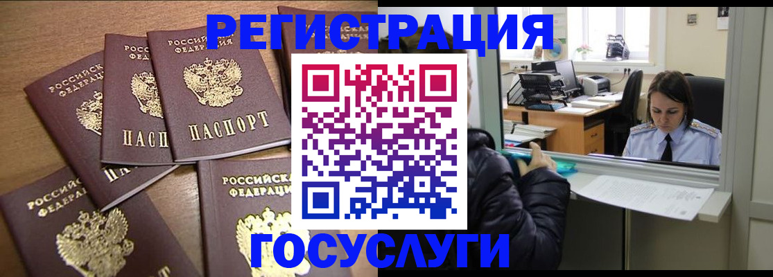временная регистрация поиск в Белоозёрском